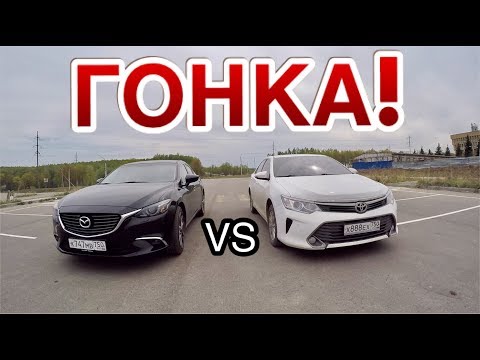 Видео: ЗАЕЗД = КАМРИ VS МАЗДА 6! НЕ ОЖИДАЛ ТАКОГО РЕЗУЛЬТАТА! РЕАЛЬНО ШОК!