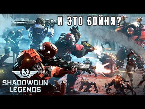 Видео: Shadowgun Legends - Бойня. Костюм Ра (ios) #7