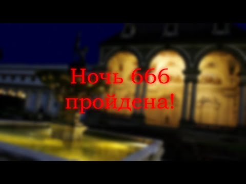 Видео: Адская ночь пройдена! | Пять Ночей с Фрогги 2 (v2.1) [900 SUBS SPECIAL]