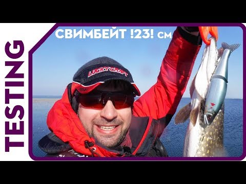 Видео: ТЕСТ! Ловля щуки весной на свимбейт Gan Craft Magnum Jointed Claw 230 F