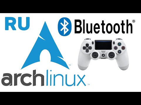 Видео: Arch Linux Bluetooth и Dualshock 4