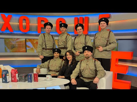 Видео: Ансамбль "Скрыня" в программе "Хорошее утро"