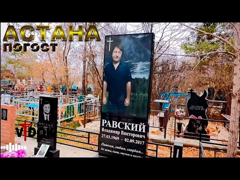 Видео: ИХ ЛИК ВО ВЕСЬ РОСТ. КЛАДБИЩЕНСКИЕ ПАМЯТНИКИ. СМОТРИ САМ