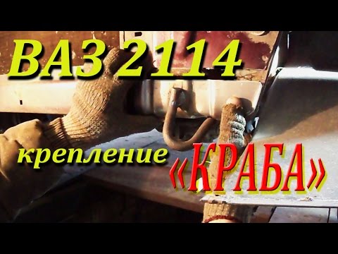 Видео: ВАЗ 2114  Площадка краба