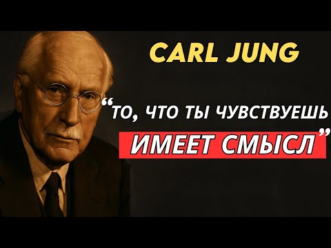 Видео: Если вы чувствуете необъяснимую пустоту, вот что говорит вам ваша душа – Carl Jung