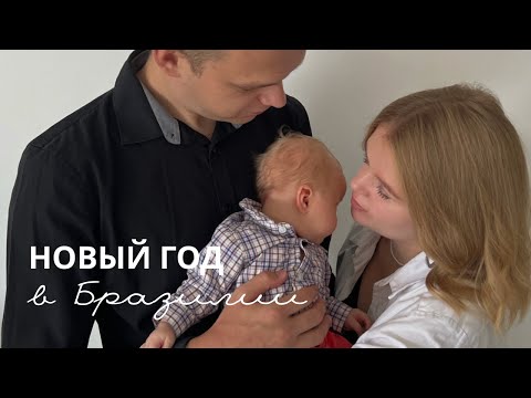 Видео: Обзор комнаты матери и ребенка & Новый год