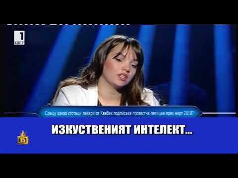 Видео: Участничка в Стани богат блести с интелект и разсмива с отговорите си