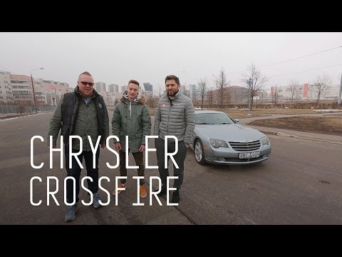 Видео: КУПЕ ЗА 300 000 РУБЛЕЙ - CHRYSLER CROSSFIRE - БОЛЬШОЙ ТЕСТ ДРАЙВ Б/У