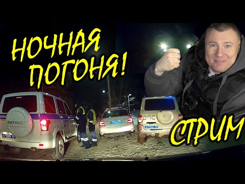 Видео: ▶️ СТРИМ: преследуем командира роты ДПС Сафонова 🔥 Инспекторы в Сочи хотят раскатать Антона Долгих!