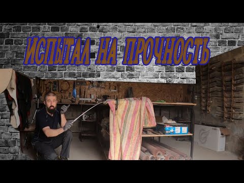 Видео: Ломаю шашку (испытал) сделал обзор.