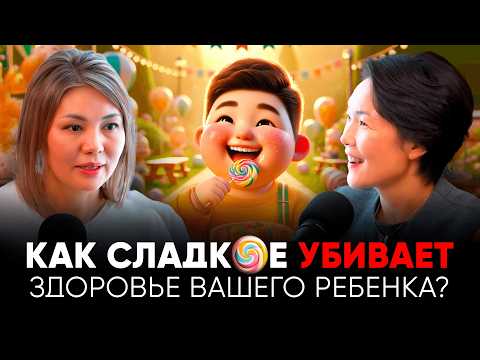 Видео: ТВОЙ РЕБЕНОК БОЛЬШЕ НЕ ВЫРАСТЕТ, ЕСЛИ НЕ ПЕРЕСТАНЕШЬ ДЕЛАТЬ ЭТО!