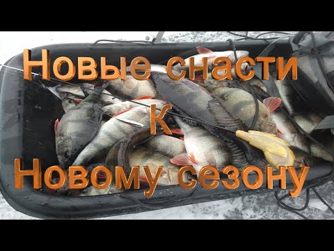 Видео: ICEFISHING. Безмотылка.  О комплекте  снастей к сезону.