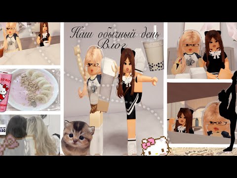 Видео: Наш обычный день (влог) #брукхейвен #берриАвеню #влог #нашобычныйдень 