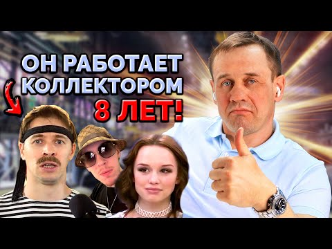 Видео: НЕ ПРОПУСТИ! РЕАЛЬНО КЛАССНЫЙ ВЫПУСК! | БАНКРОТСТВО | Кузнецов | Аллиам