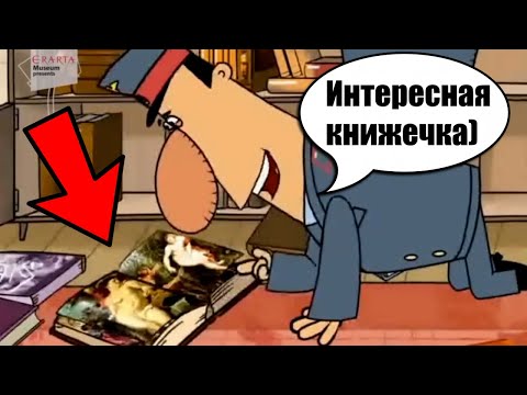Видео: То, что не замечаешь при первом просмотре... (105 часть)