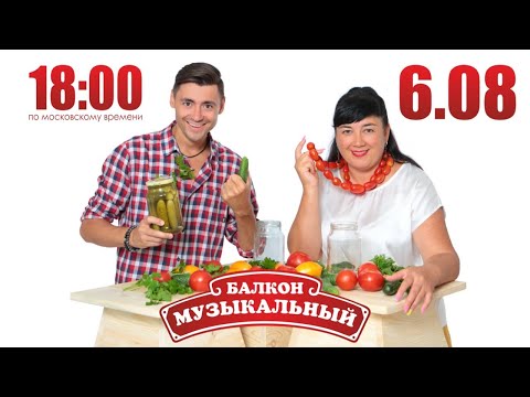 Видео: Банки крутим, не скучаем, про балкон не забываем! #46