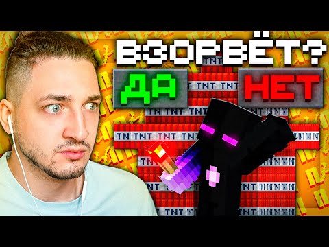 Видео: Попробуй предсказать Градуса и Райма! | Шоу ПНП Майнкрафт