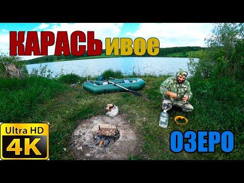 Видео: Рыбалка в Новосибирске. Мошковский район!!!