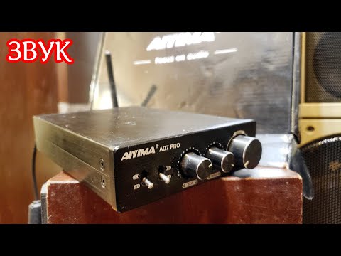 Видео: Aiyima A07 pro  звук