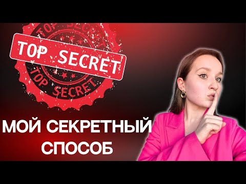 Видео: полный ГАЙД как эффективно УЧИТЬ СЛОВА + мой СЕКРЕТНЫЙ СПОСОБ