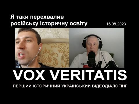 Видео: Російська історична освіта дає збій (відео з купюрами)
