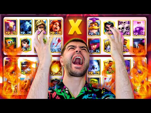 Видео: 😡 ЖЕСТКО СГОРЕЛ в рубрике ИКС! / Clash Royale