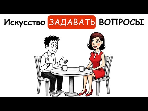 Видео: Как получить всё, что хочешь