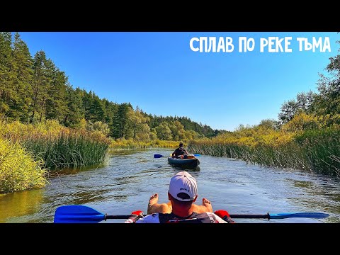 Видео: Кайфовый сплав по реке Тьма. Обзор реки Тьма с высоким уровнем воды в 2023. Новые стоянки.