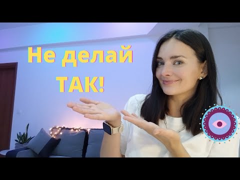 Видео: 8 ошибок на Первом свидании (Это ВАЖНО)