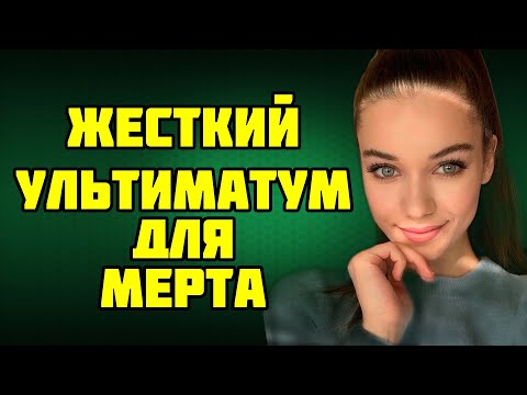 Видео: Ревность к Афре: девушка Мерта в шоке!