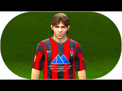 Видео: ЧТО ЕСЛИ КАКА ПЕРЕЙДЁТ В ФК ХИМКИ В FIFA 08