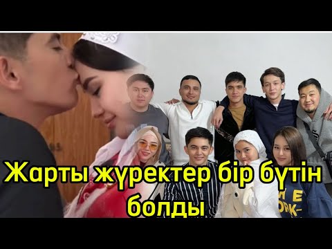 Видео: Аиданы алып қашу үшін Нұрдаулет қандай план құрды#қослайкбүгінгіэфир