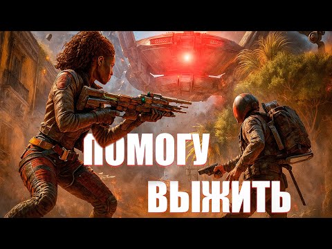 Видео: КАК ВЫЖИТЬ И НЕ ПОТЕРЯТЬ ЛУТ \ ARK RAIDERS \ ПОЛНЫЙ ГАЙД