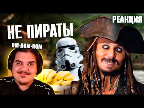 Видео: ▷ Пираты Карибского моря, но режиссер - нейросеть (ЭТО АФИГЕННО!) | РЕАКЦИЯ НА Нейробеларус