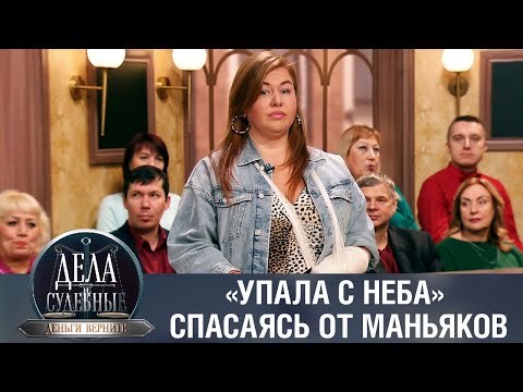 Видео: Дела судебные с Дмитрием Агрисом. Деньги верните! Эфир от 26.01.23