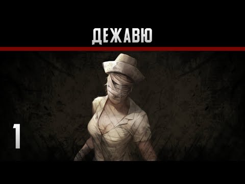 Видео: Reporter 2 Прохождение на андроид #1 Дежавю
