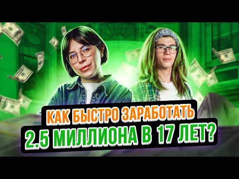 Видео: Победитель МЕЖДУНАРОДНОЙ олимпиады по химии ! Подкаст с Катей Строгановой