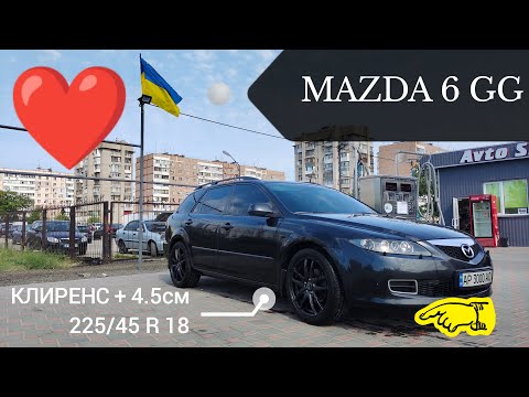 Видео: MAZDA 6 gg / gy . Как увеличить клиренс??? Поставил новые диски / 225.45 R 18