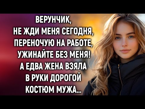Видео: Он написал: «Ужинайте без меня». Но то, что узнала жена вечером — шокировало всех