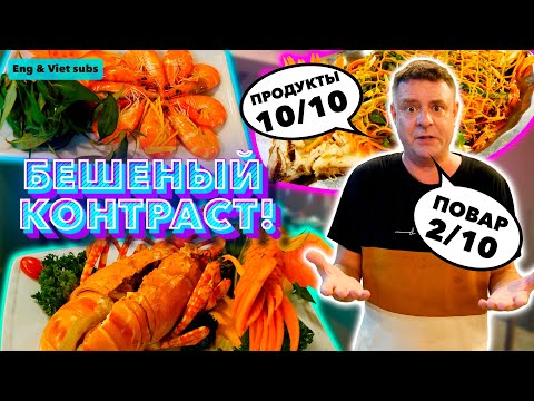 Видео: Обзор 7777 Restaurant. Роскошь! Гламур!