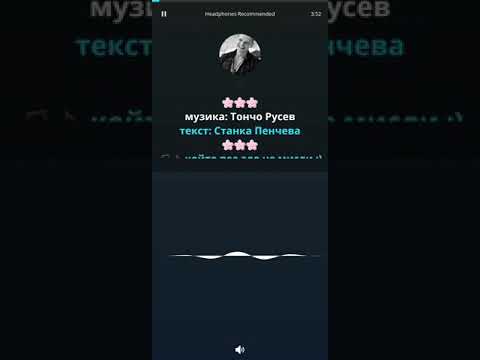 Видео: Ваня Костова - Нека бъде твоята есен (Караоке)