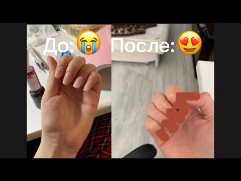 Видео: Переделка ногтей 👉🏻 что вышло? Выгнали со школы из за ногтей 😭😭