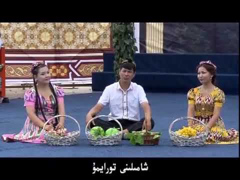 Видео: Уйгурский концерт "Тохсун мәшрипи"