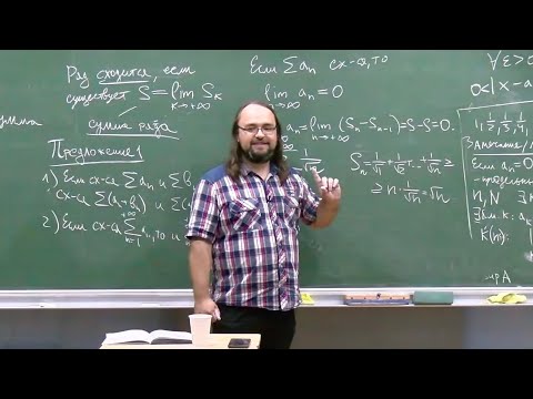 Видео: Математический анализ-1, Лекция 2, А.Б.Калмынин