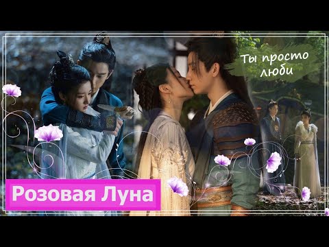 Видео: Клип на дораму Баллада о нефритовой кости | The longest promise (Xuelu & Qing Gang) - Просто люби MV