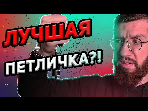 Видео: ТАК ЛИ ХОРОША ПЕТЛИЧКА BOYA BY M1? | Тест, обзор и распаковка