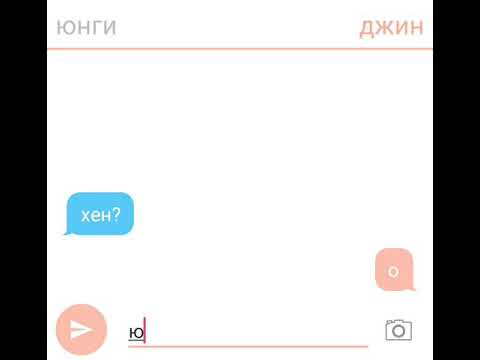 Видео: юнгуки|yoonkook чонгук&юнги: пьяная переписка pt4