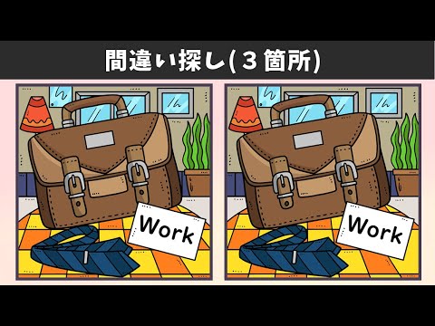 Видео: Найдите 3 отличия | Иллюстрация Версия #1220