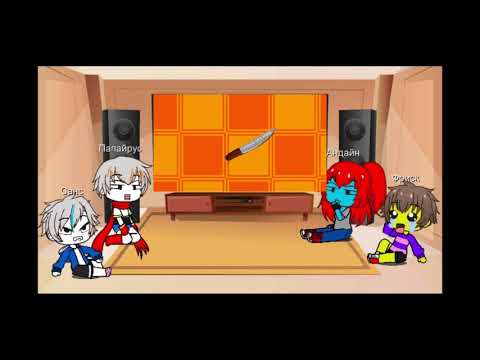 Видео: 🎭 Реакция 🖤 UNDERTALE 🖤 на 🔪Геноцид без урона🔪 Obsidian Time 🎮быстрое прохождение🎮 Gacha Club