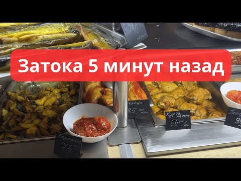 Видео: Сколько стоит поесть в Затоке в 2025 году?